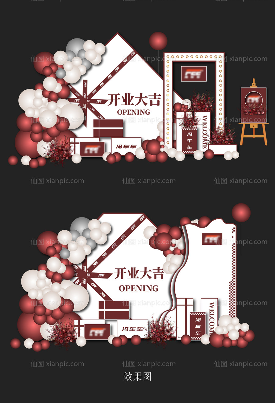 素材乐-汽车行业开业布置堆头美陈