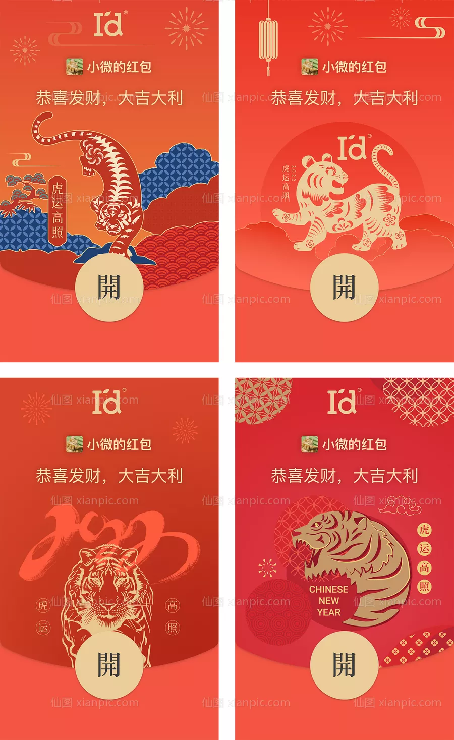 仙图网-新年红包封面红金系列海报