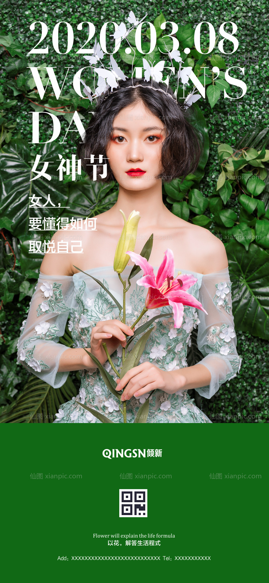 素材乐-女神节人物移动端海报