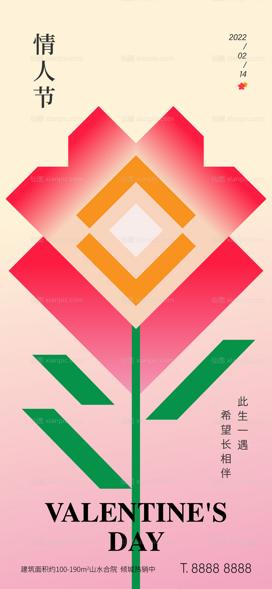 素材乐-情人节节日海报
