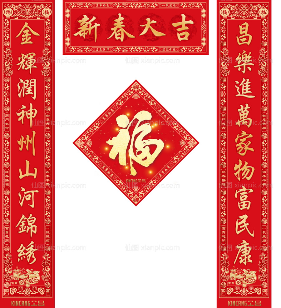 素材乐-新年春联对联新年物料