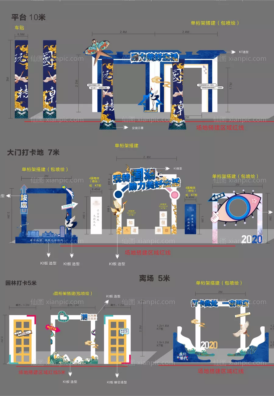 仙图网-美陈门头