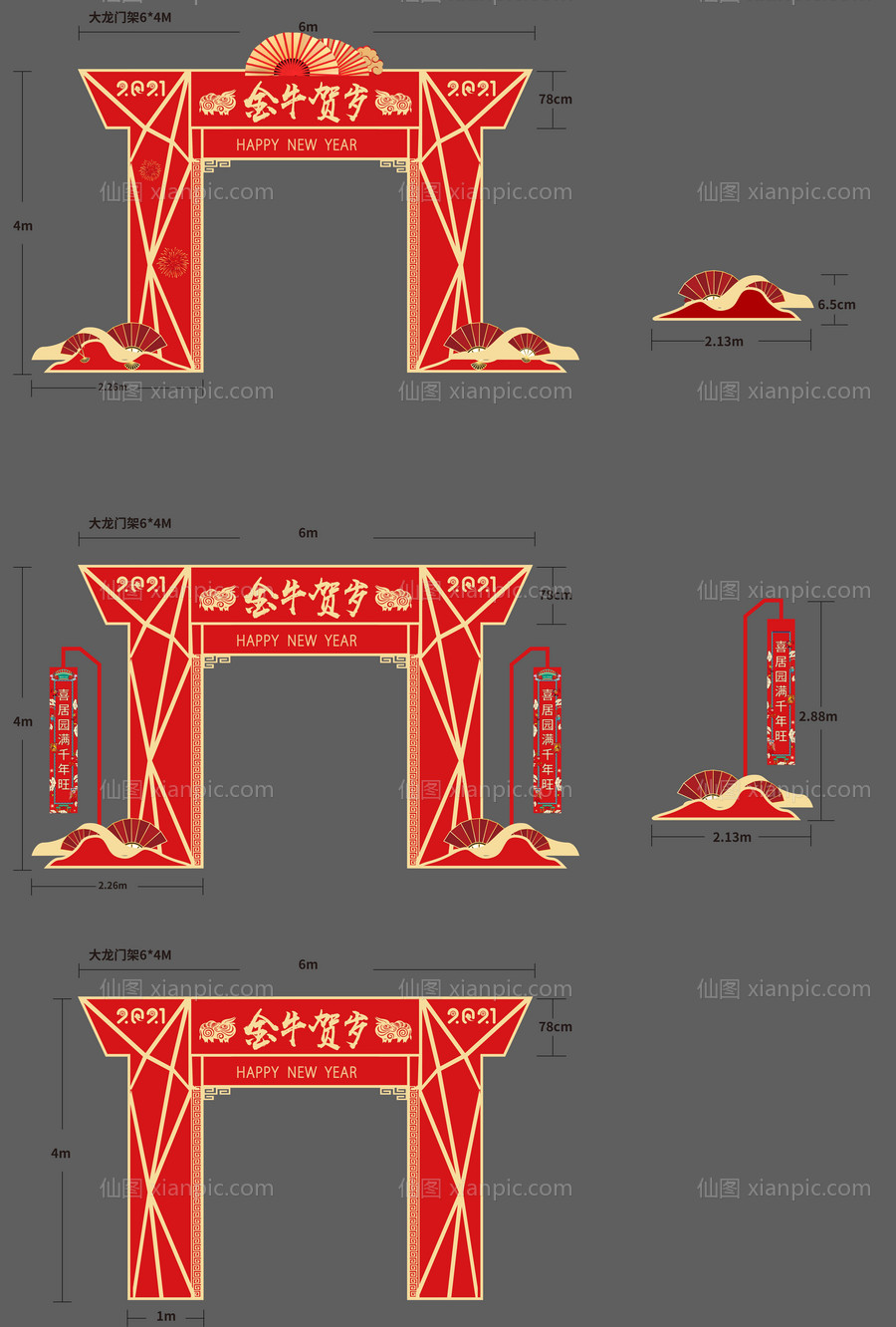 素材乐-新年龙门架