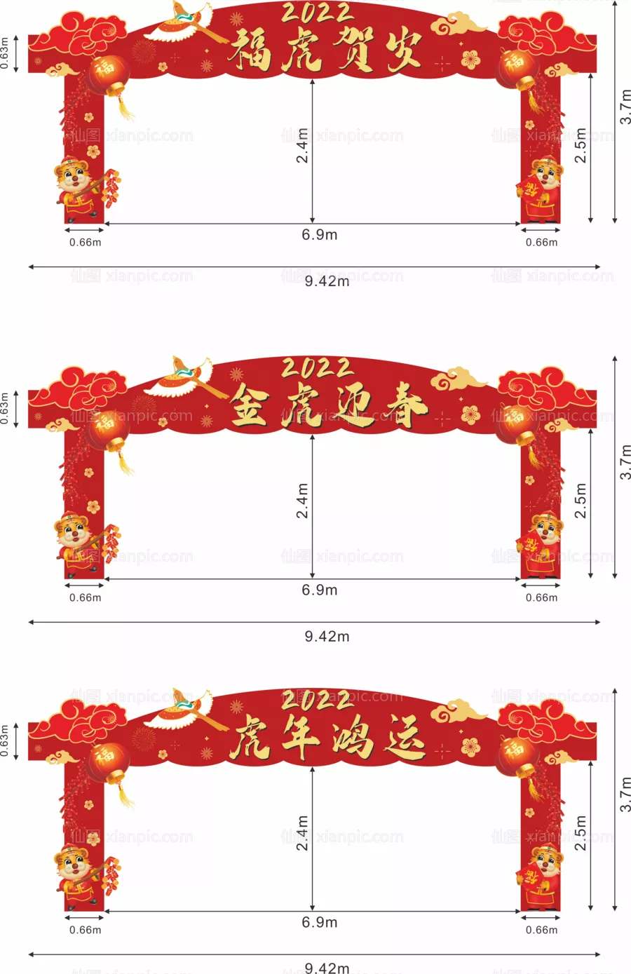 仙图网-虎年龙门架