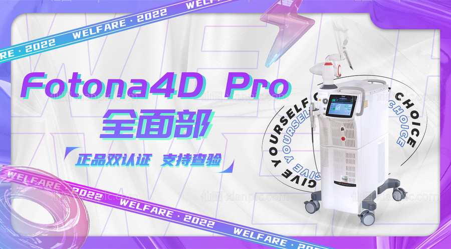 素材乐-电商酸性banner