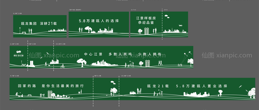 素材乐-房地产绿植围挡