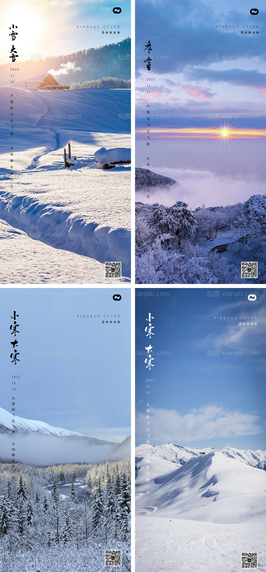 素材乐-小寒大寒小雪大雪风景海报