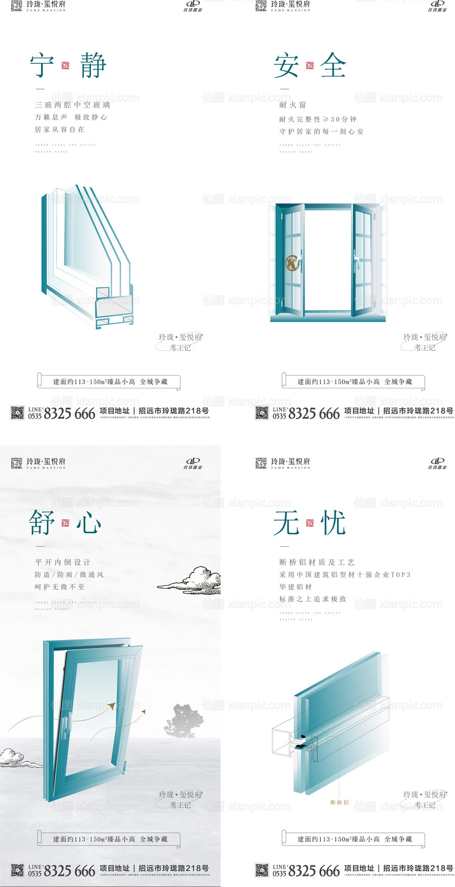 素材乐-精工系列工艺工刷屏