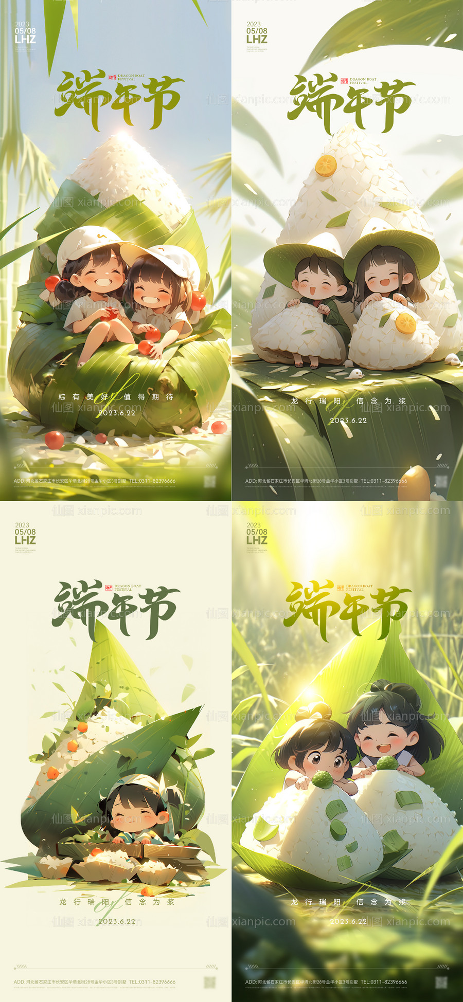 素材乐-端午节插画系列海报