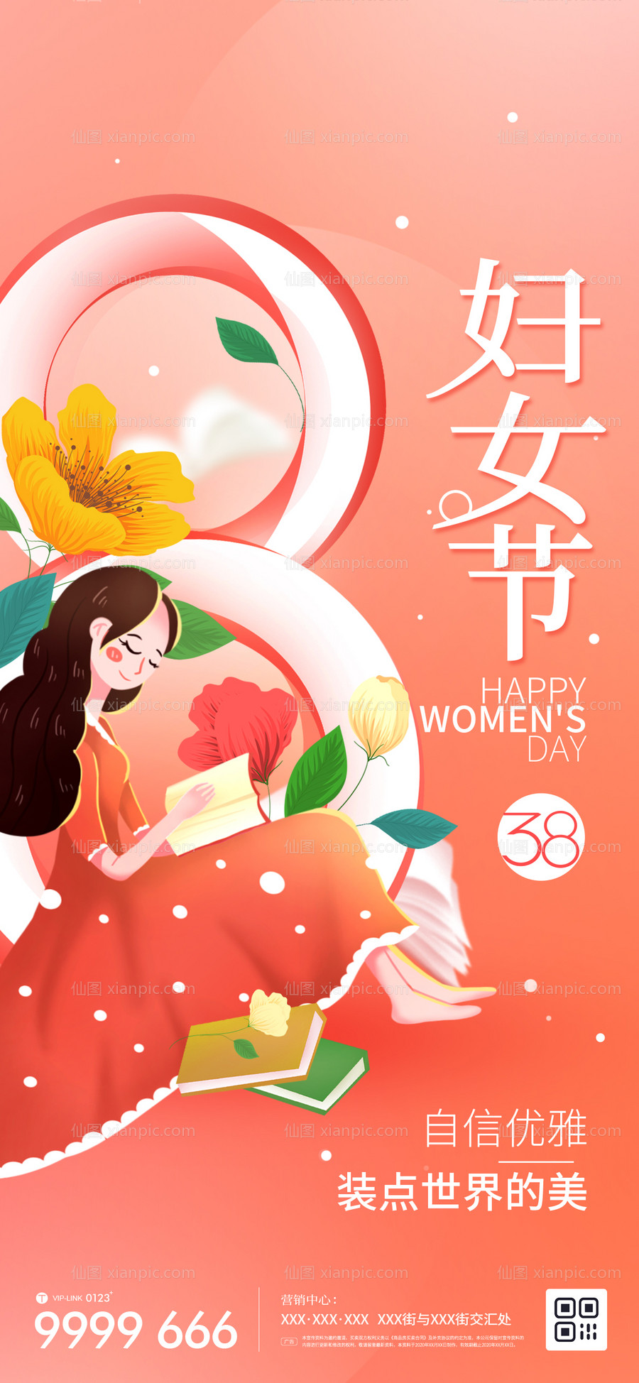 素材乐-38妇女节海报