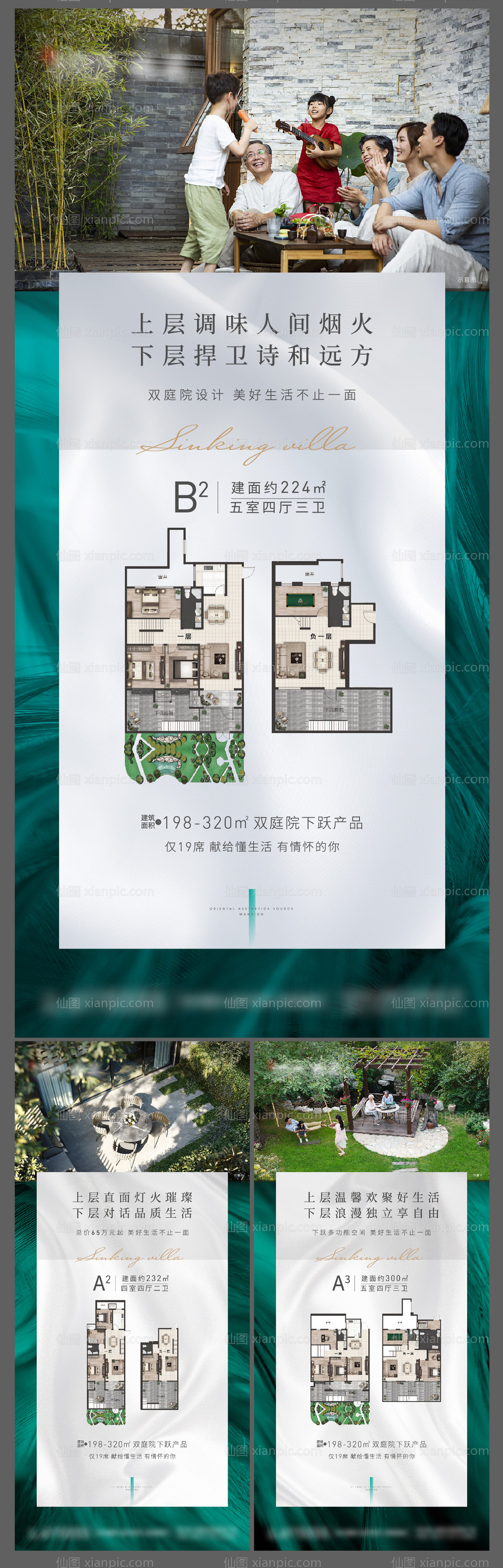 素材乐-地产下跃质感系列微单