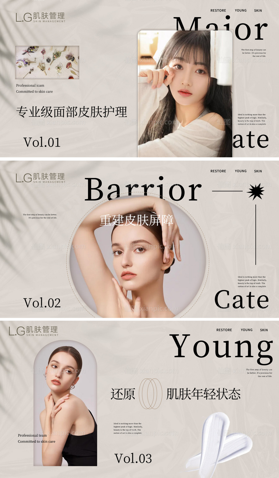 仙图网-美业banner