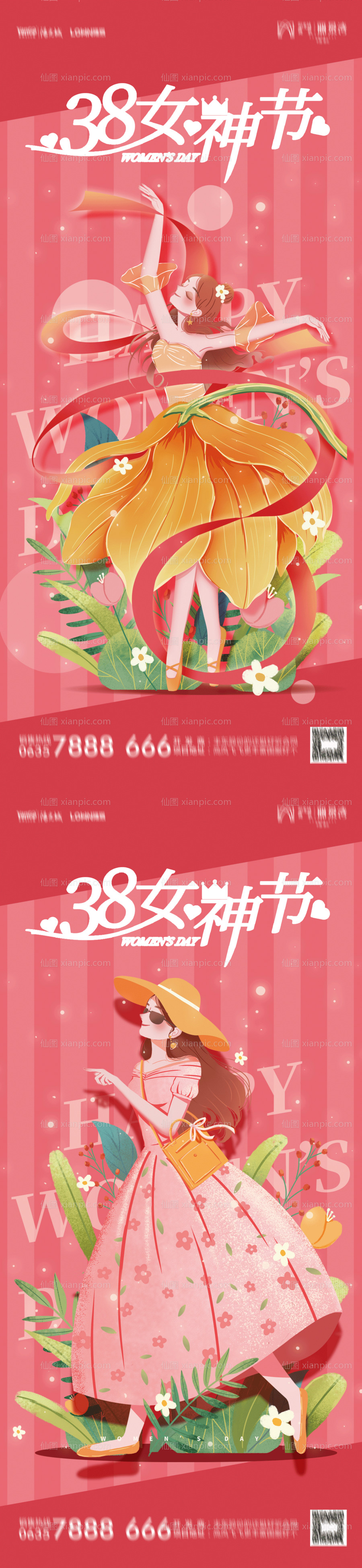 素材乐-38女神节妇女节系列海报