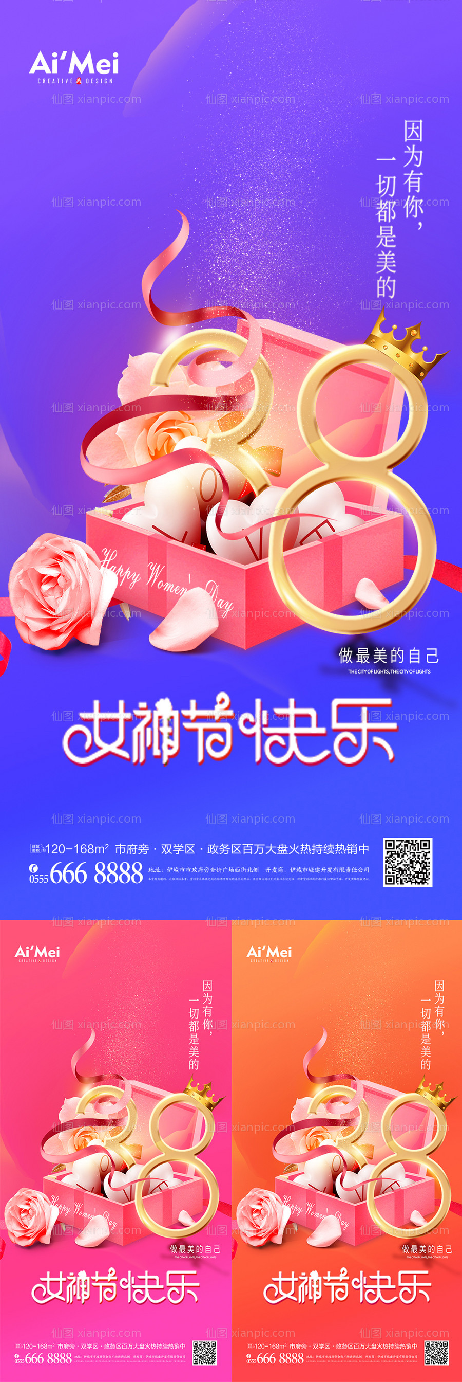 素材乐-花朵花瓣3月8女神节日海报