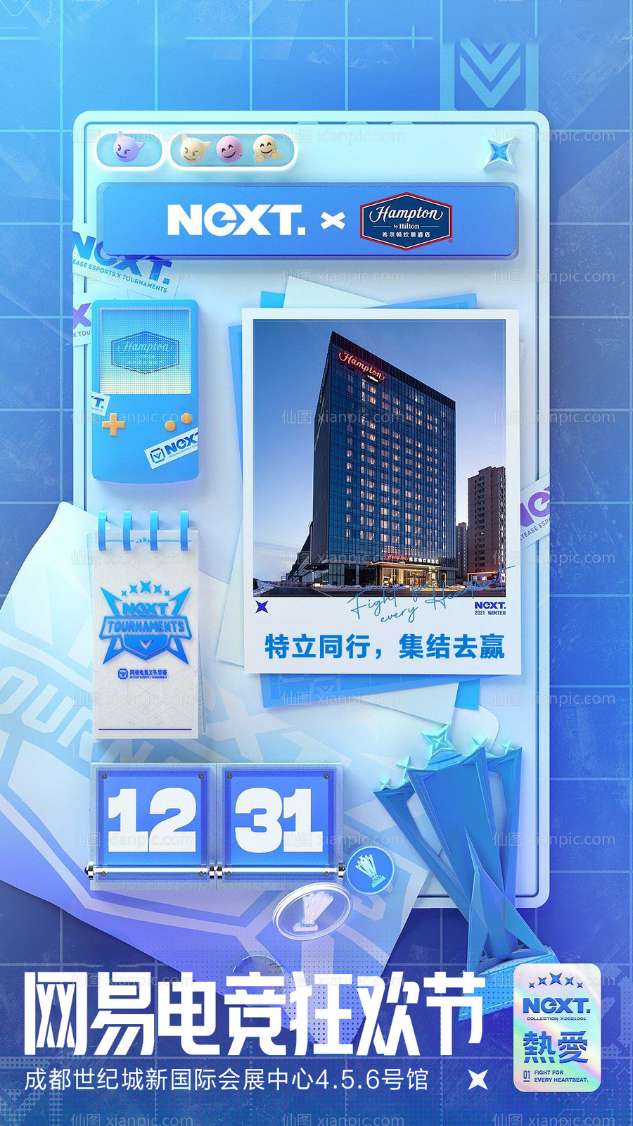 素材乐-C4D国庆十月电竞酒店跨界合作意海报