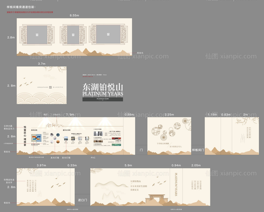 素材乐-地产通道包装品牌墙广告展板