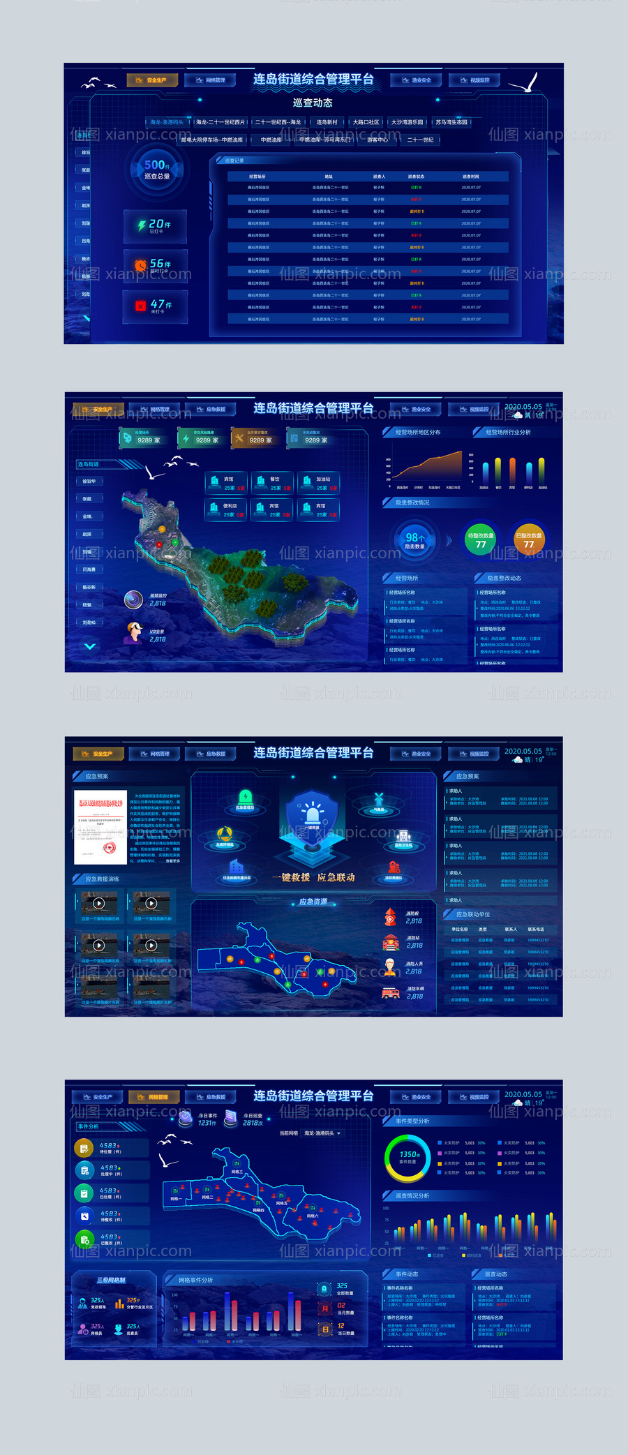 素材乐-应急救援海洋可视化大数据平台界面