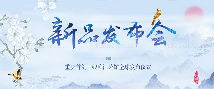素材乐-淡雅中国风古典发布会背景板 