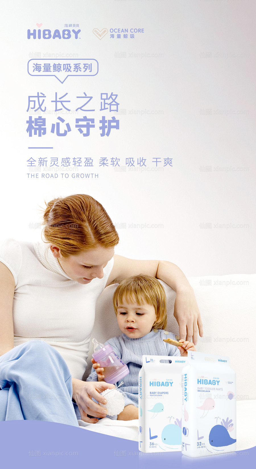 素材乐-母婴纸尿裤 海报