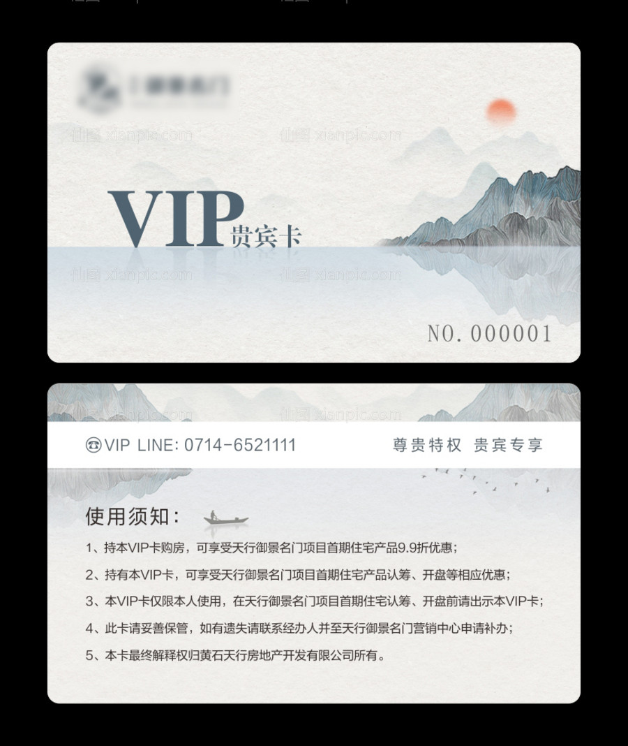 素材乐-VIP会员贵宾卡