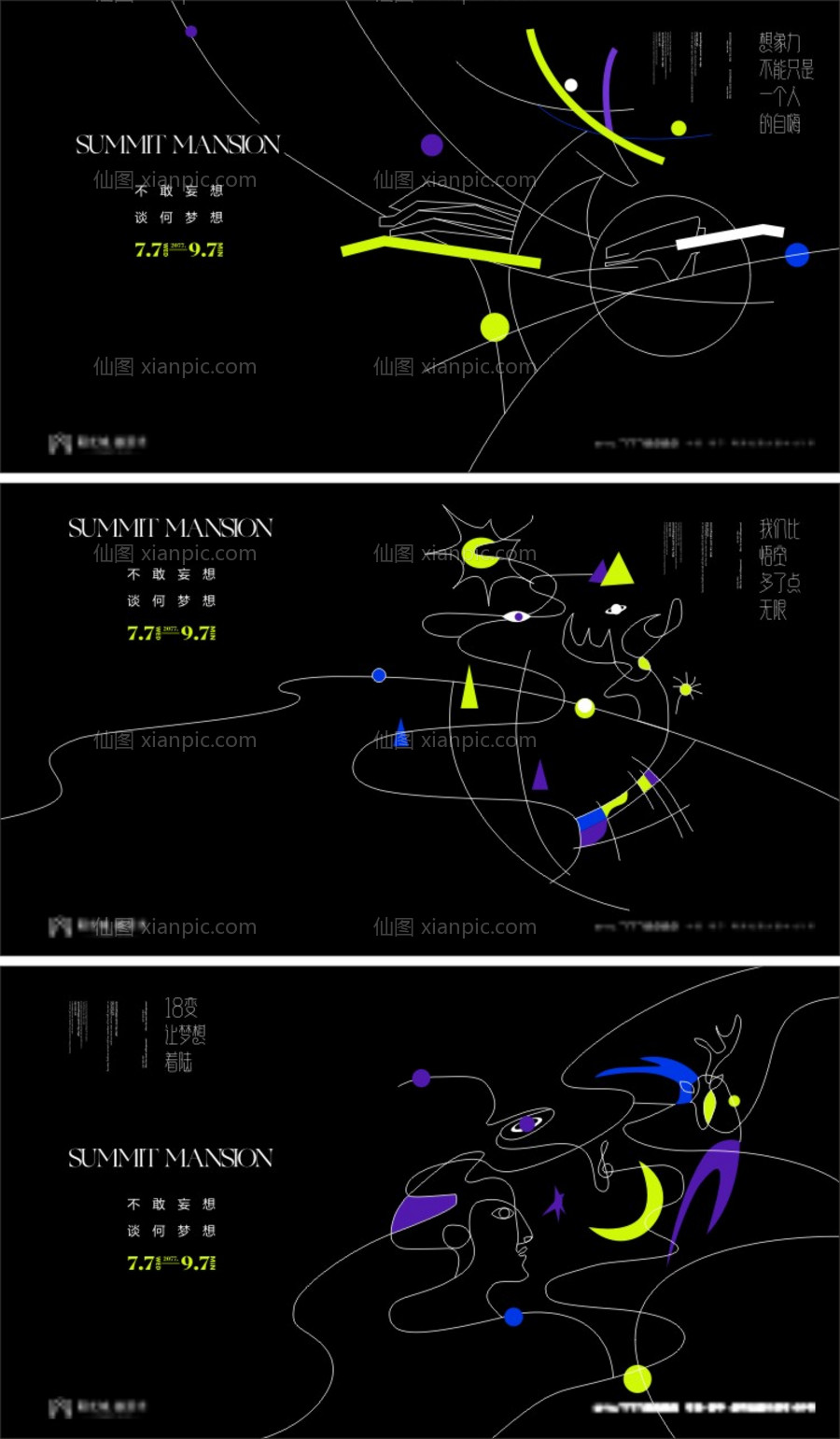 素材乐-地产系列创意招聘