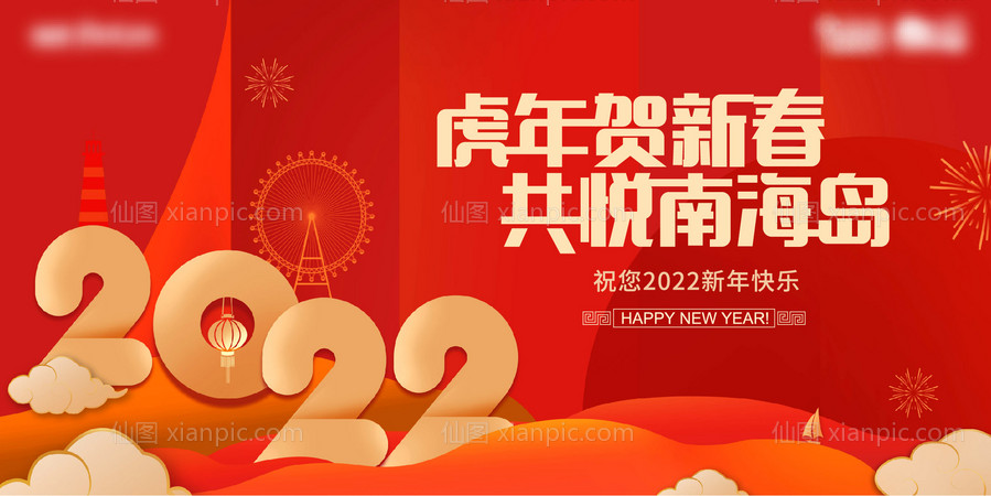 素材乐-2022新年主画面