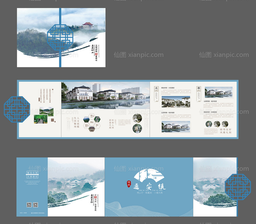 仙图网-地产中式折页设计