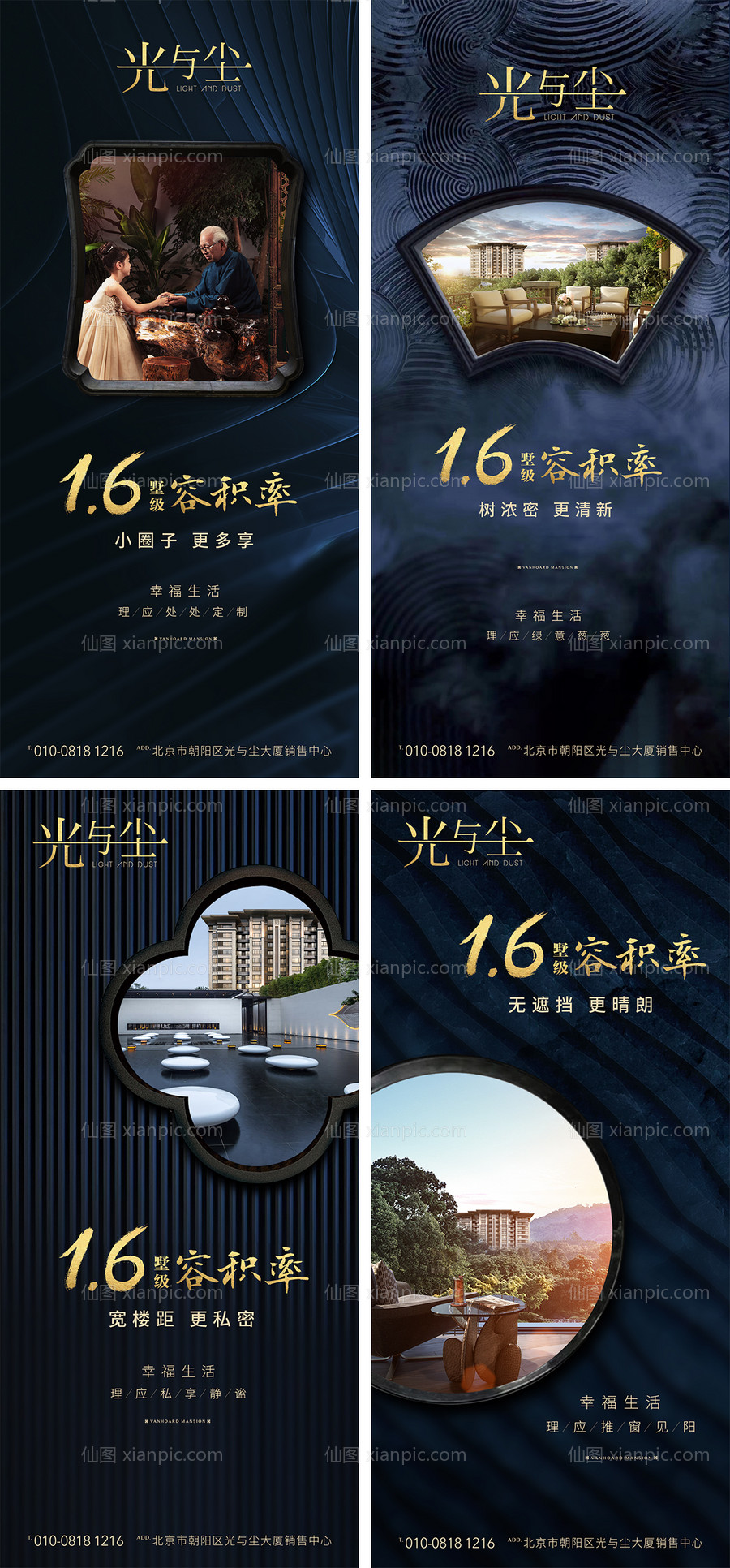 素材乐-地产容积率创意中式移动端海报系列