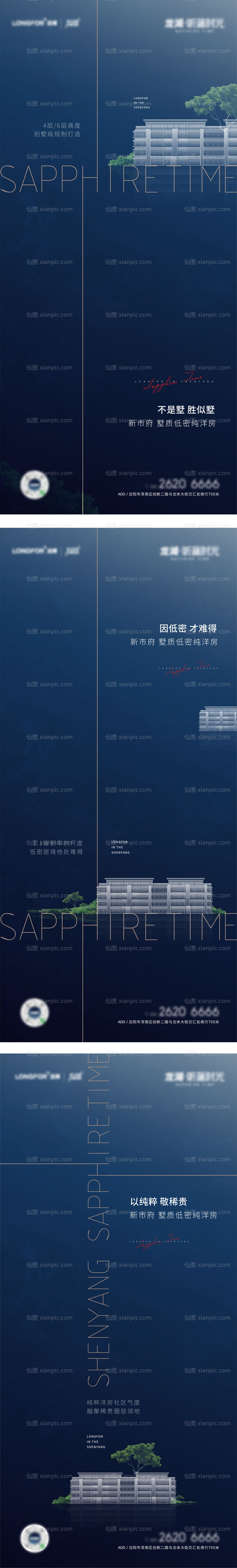 素材乐-地产广告系列海报