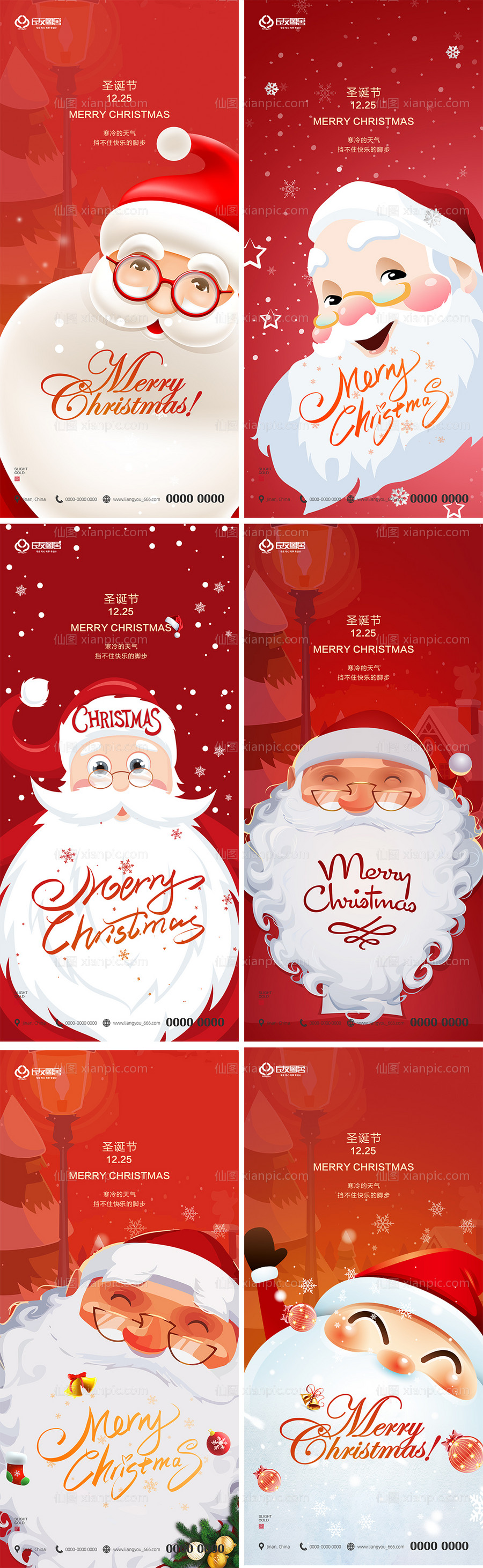 素材乐-地产圣诞节圣诞老人节日系列海报