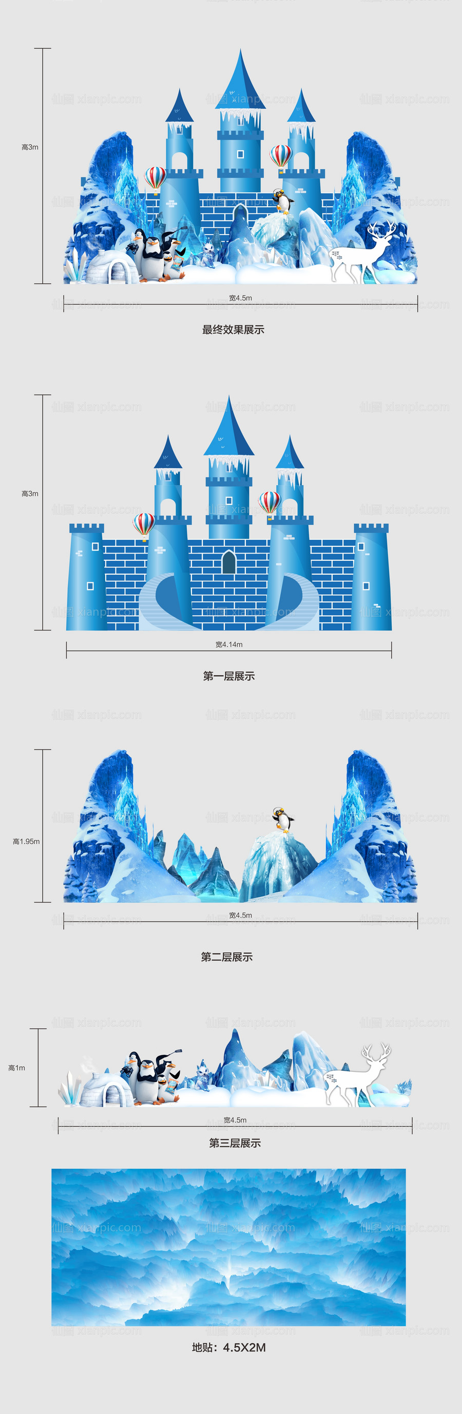 素材乐-冰雪世界地堆