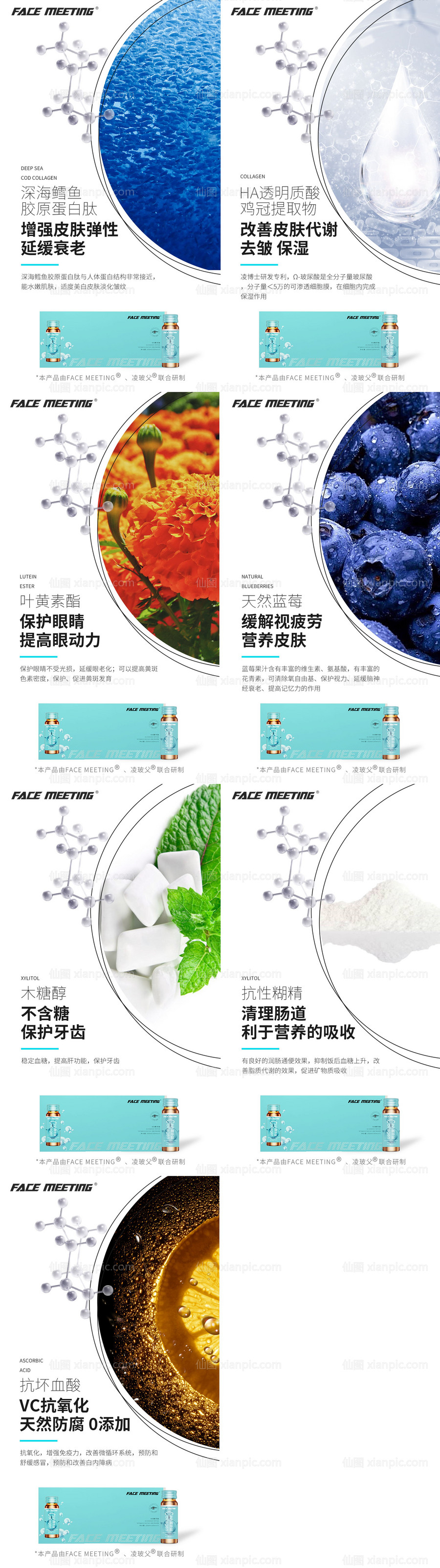 素材乐-化妆品精华肽胶原蛋白成分介绍海报青色