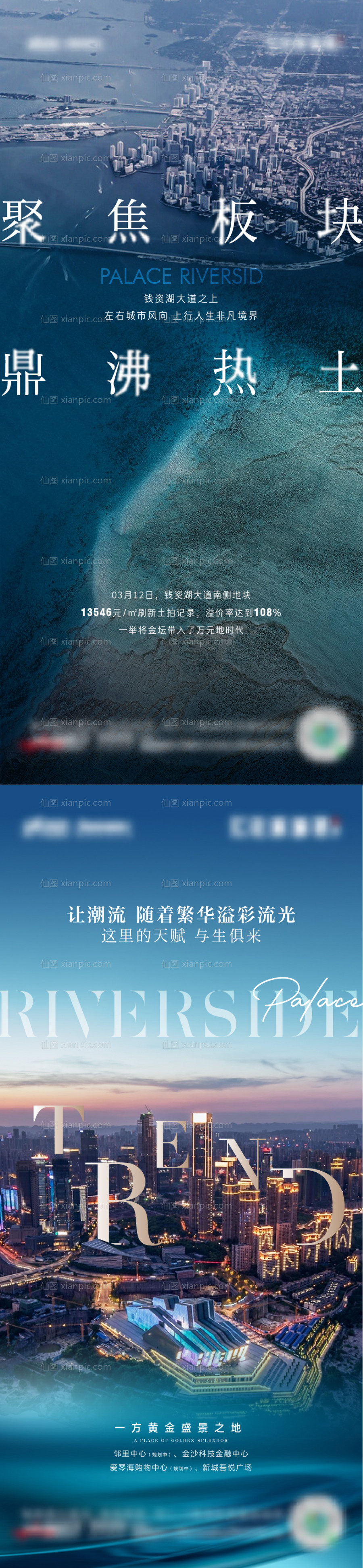 素材乐-地产区位价值点海报