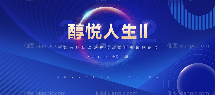 素材乐-高端医疗发布会