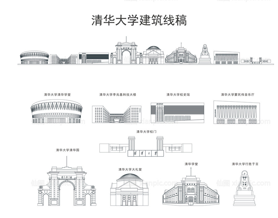 素材乐-北京清华大学建筑矢量线稿