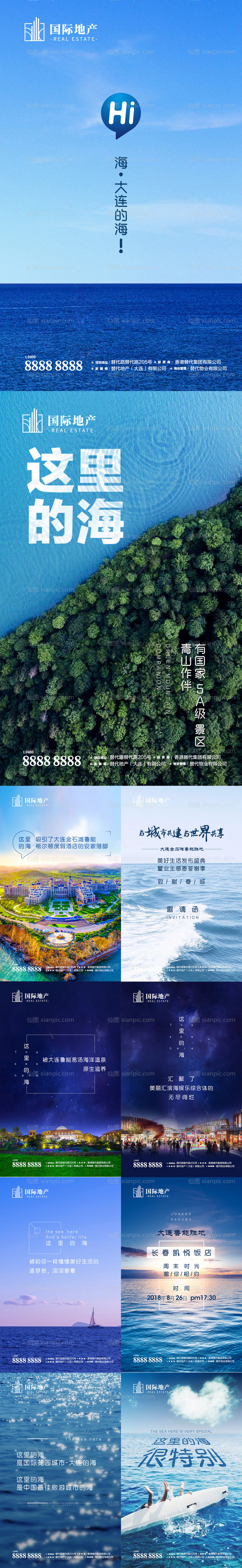 素材乐-高端旅游商业地产创意排版微信h5海报
