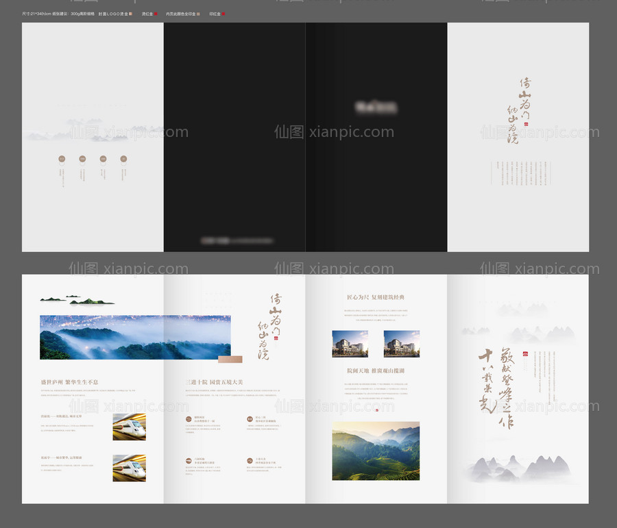 素材乐-房地产四折页黑金中式湖山