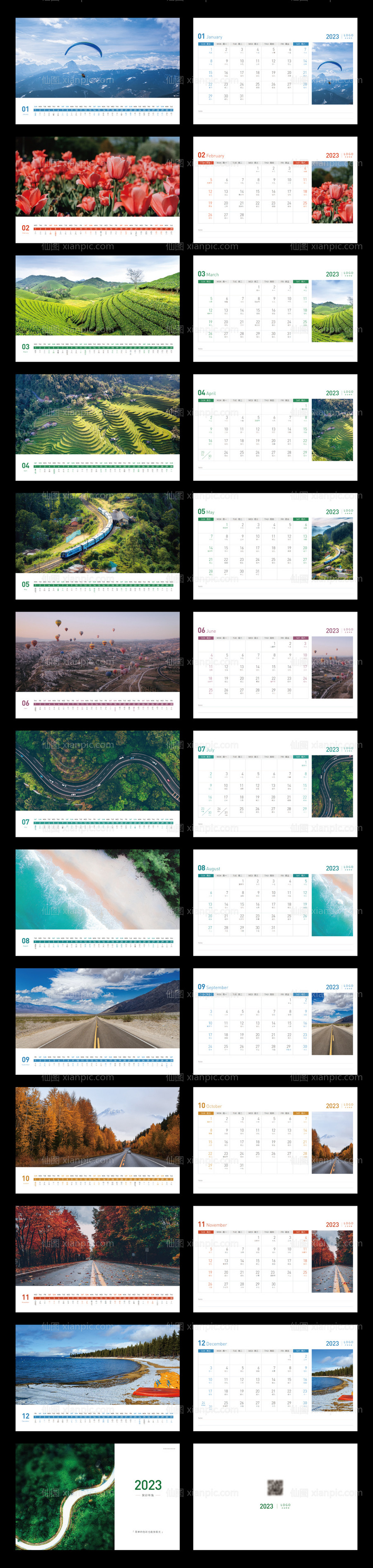素材乐-风景2023日历台历