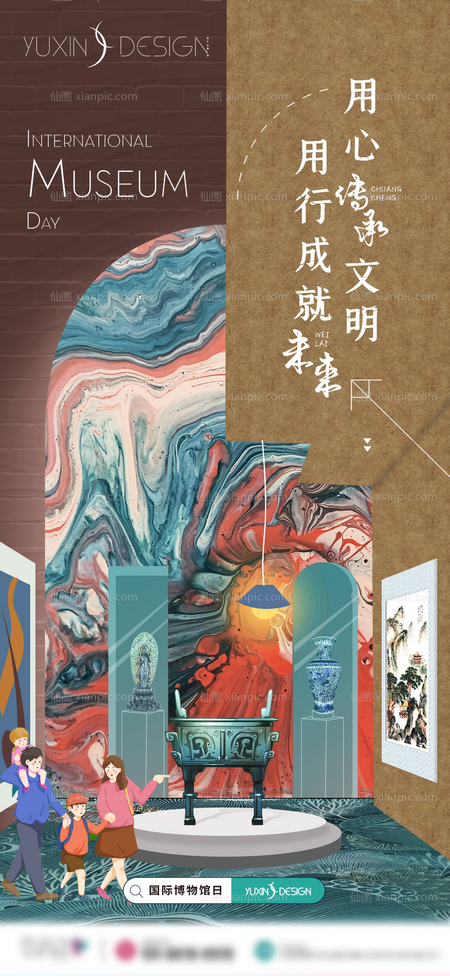 素材乐-国际博物馆日海报