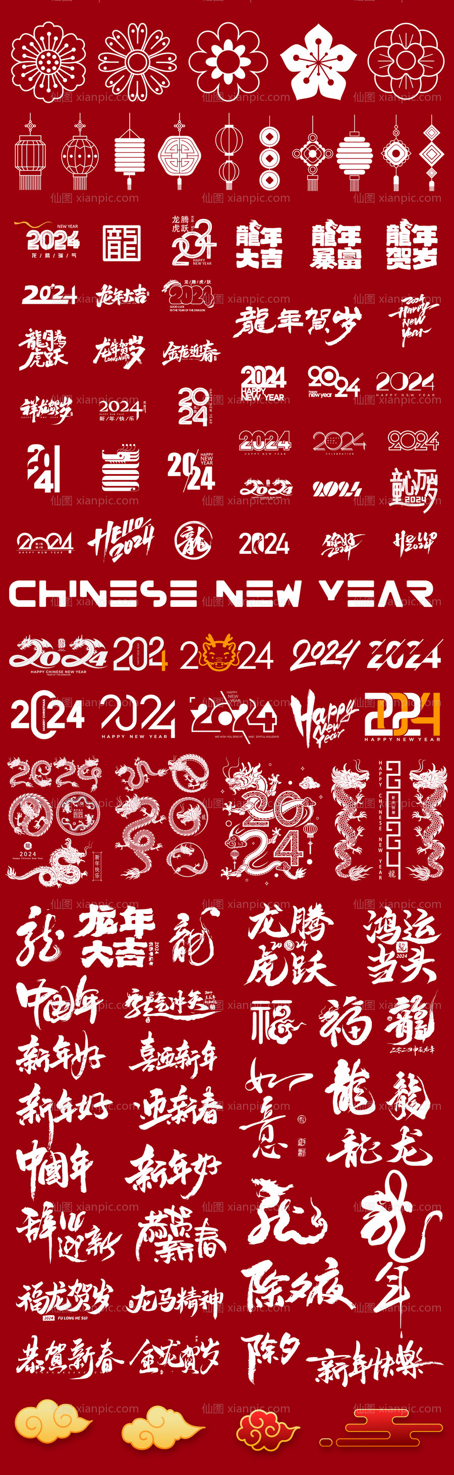素材乐-新年icon字体设计系列