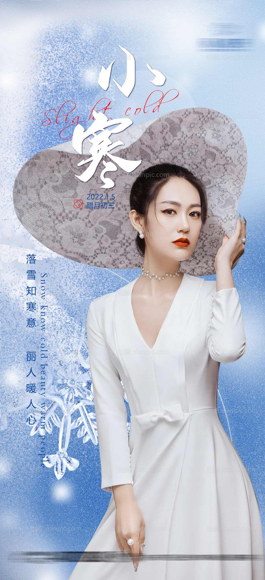 素材乐-医美节气小寒