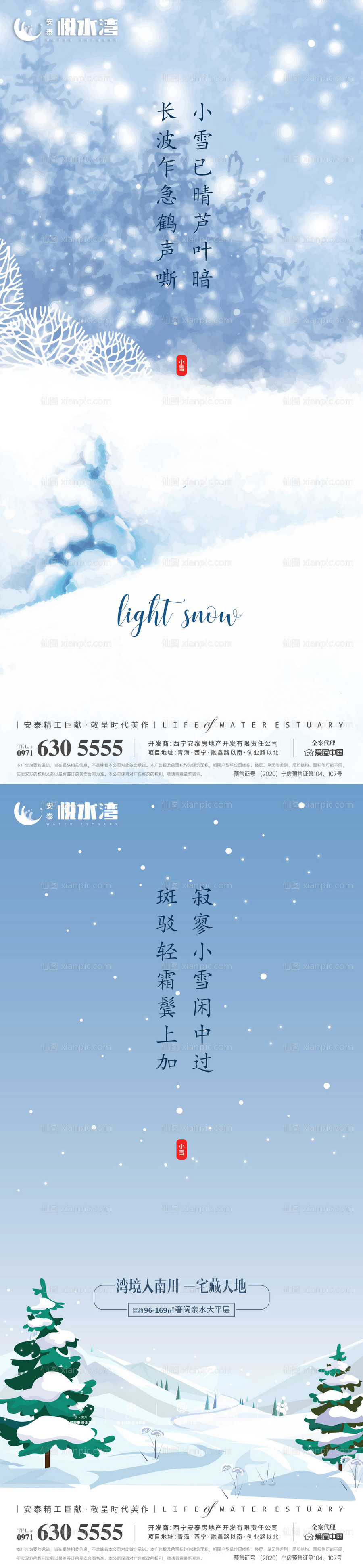 素材乐-小雪手绘滑雪场风景插画海报