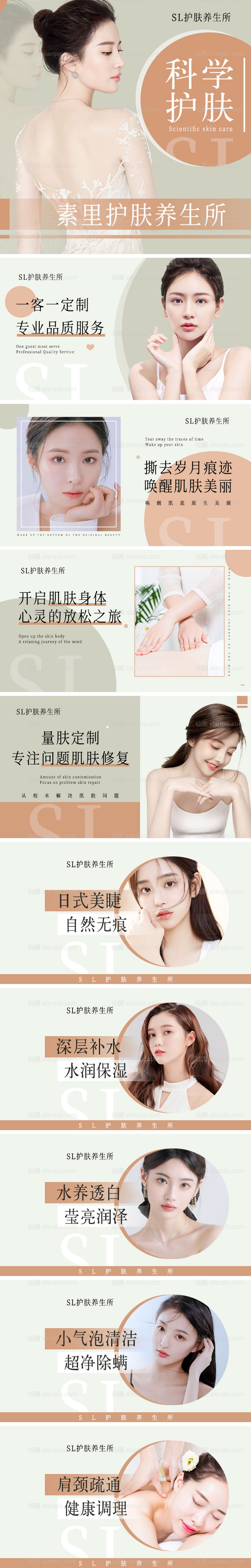 仙图网-美容美业美团点评banner