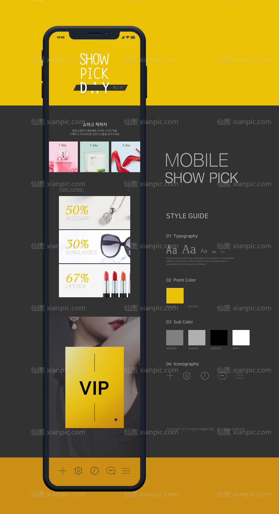 素材乐-UI设计VIP购物促销