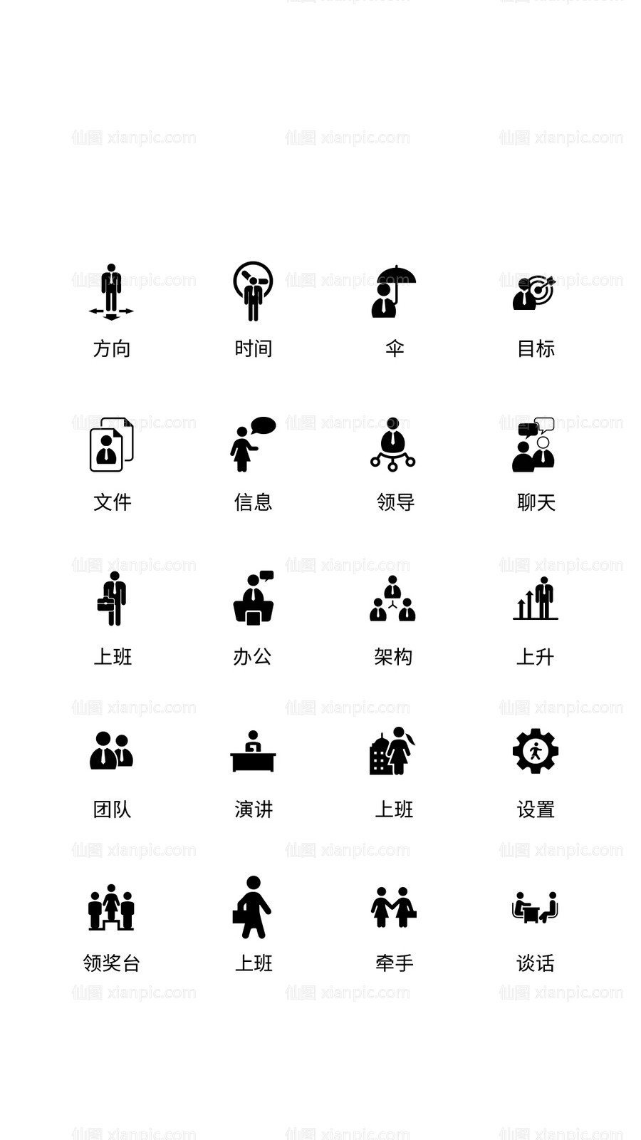 素材乐-卡通人物UI图标