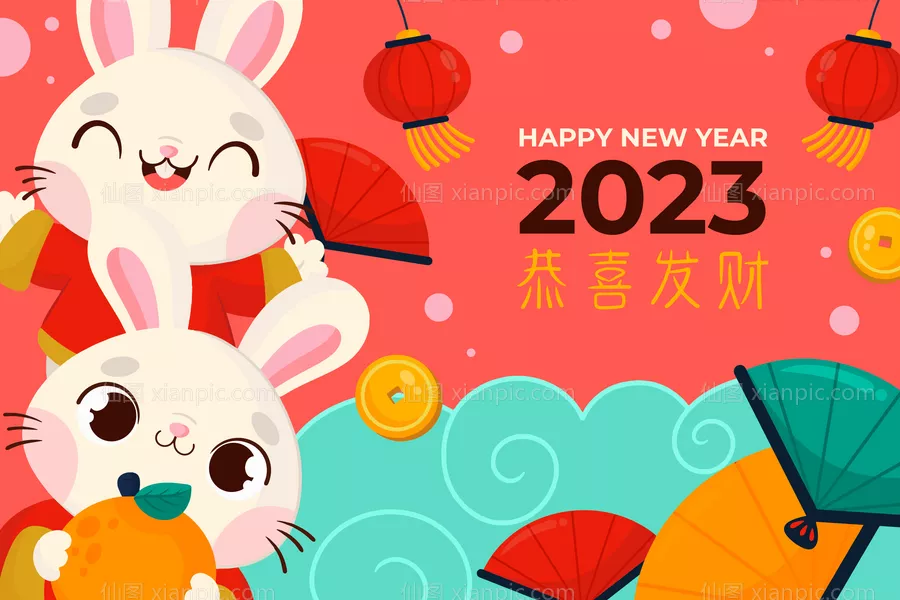 仙图网-2023新年展板