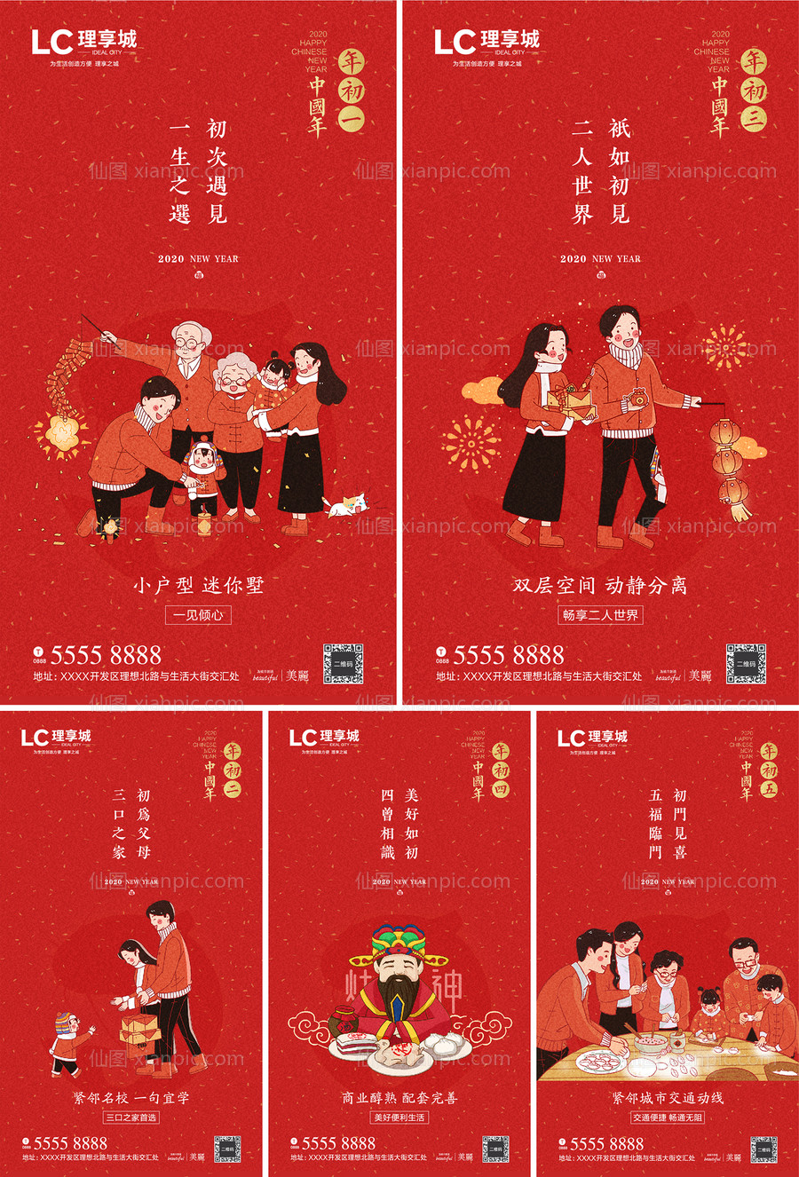 素材乐-春节新年海报