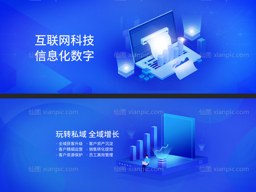 素材乐-互联网大会系列Banner