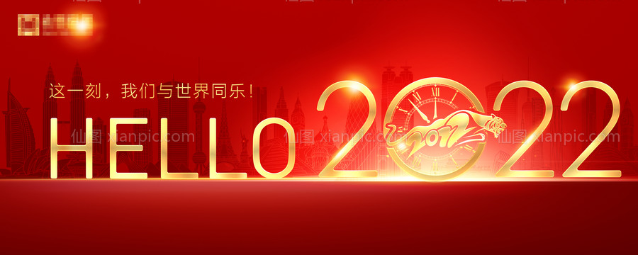 素材乐-2022新年会议背景板 