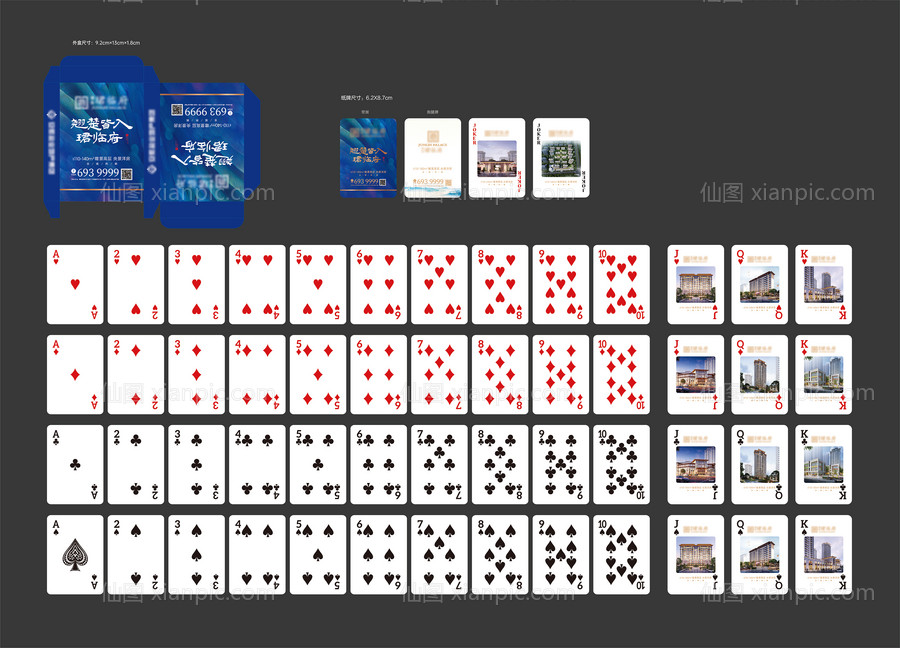 素材乐-房地产整套礼品扑克牌